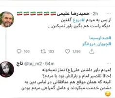 جنگ رسانه ای علیه ایران