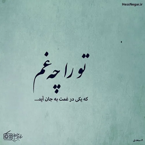 عکس نوشته raha-69 23226930 - عکس ویسگون