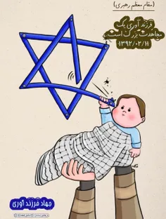 جهاد فرزند اوری