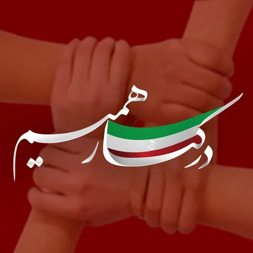 🇮 🇷 جمهوری اسلامی ایران