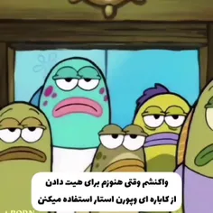 دیگه خز شده داداش😐