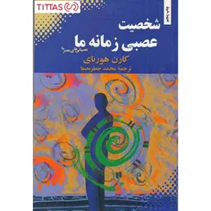 www.TITTAS.org | تخفیف دائمی خرید کتاب و محصولات آموزشی |