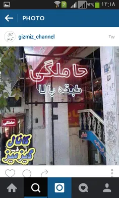 خخخخخخ.چه جالب