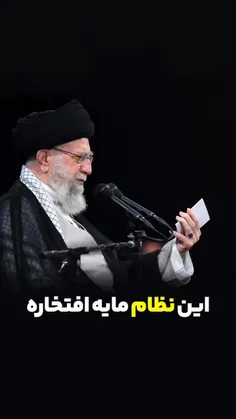 #رهبری_معظم_انقلاب_امام_خامنه_ای