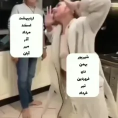 ی شهریور ماهیه ببخت