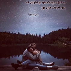 #عاشقانه #عشق #شعر #شعر_گرافی #شعر_عاشقانه #عکس_گرافی #عش