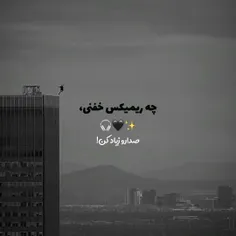 صدا رو زیاد کن ...