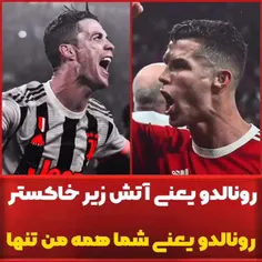 عشق فقط یک کلام رونالدو و وسلام🤍🤍🤍