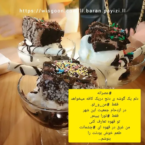 باران ❣یه عصردلپذیربادخترقشنگم بهترین بهونه زندگیم💕