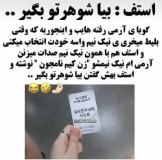 نامجونو دادن رفت 😂🤣