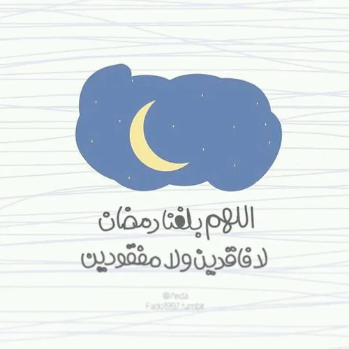 شهر رمضان ماه مبارک رمضان