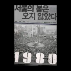 به گزارش کی‌مدیا پس از فیلم "Seoul Spring(서울의 봄)" در مورد
