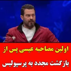 اولین خبر رسانه ی بازگشت بابای کیسه کشابه جمع ارتش سرخ