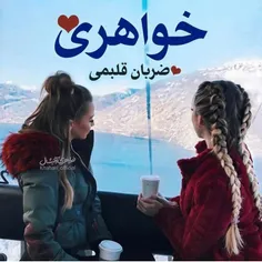 تو همانی که دلم لک زده لبخندش را 