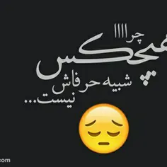 سیچههههه😞 