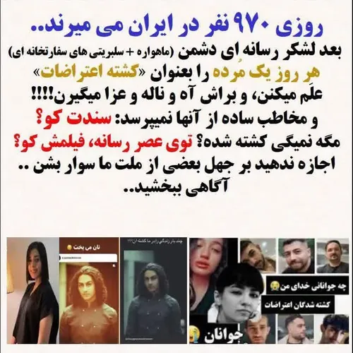 روزی 970 نفر در ایران می میرند..