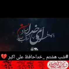 #یازینب_کبری_سلام_الله_علیها 