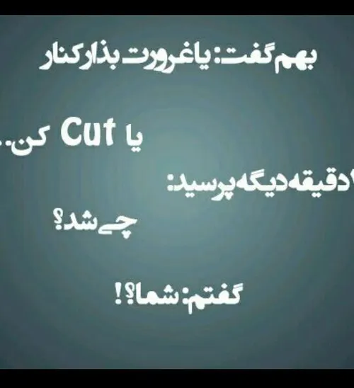 هه اره مشتی اینجوریاست