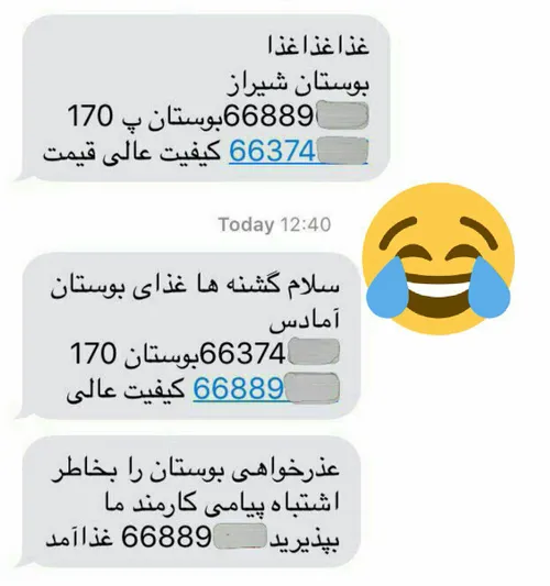 اسطوره تبلیغات در شیراز 😂