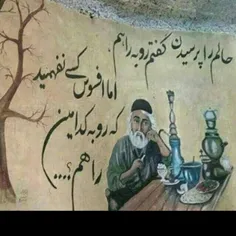 بله‌کدامین‌راه..