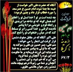 #امام_حسین#کربلا#نینوا#عاشورا#محرم#فرمایشات_امام_حسین#ابا