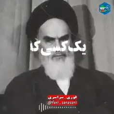 حرف تا ابد حق