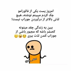 در این حدشو ندیده بودم😐 😐