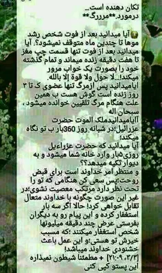 هر روز استغفار کن