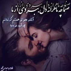 عکس نوشته عاشقانه/طاهره عباسی نژاد