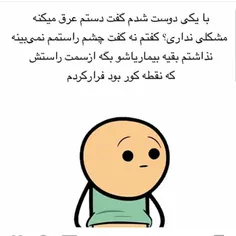 فغت برای خندع😂 😉 😛