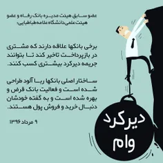 امام خمینی ره فرمودند : "#پول نباید کار کند " ... این در 