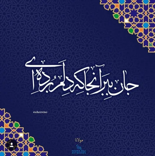 شعر و ادبیات sh.owi 28939648 - عکس ویسگون