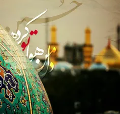 یا حسین