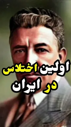 پند آموز