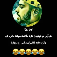 والا 🤣👌