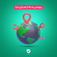 ☀️ از *همون‌جا* که هستی تا *هر جا* که دوستت نفس می‌کشه؛ ه