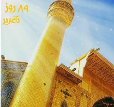 روز شمار عیدالله الاکبر 