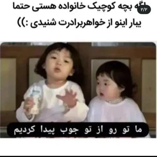 من این و خیلی شنیدم 😹