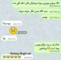 ته ته خنده