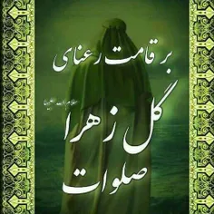 💚اللهم صل علی محمد وعجل فرجهم💚