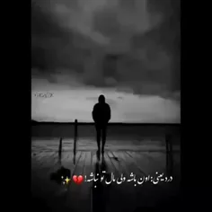 درد یعنی این 💔🥺🥲