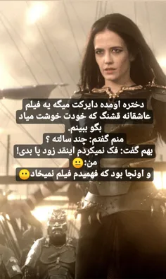 کی مثه این فیلم میخاد؟😶