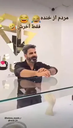 نوش جان 😂