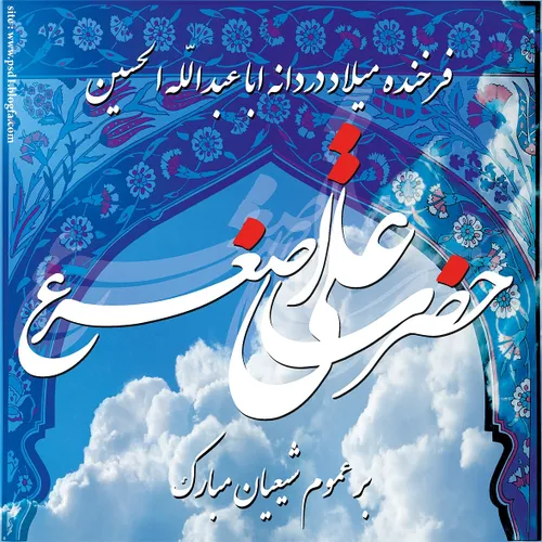 میلاد مبارک