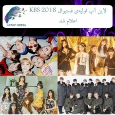 🍁 2018 KBS Song Festival Announces 1st Lineup