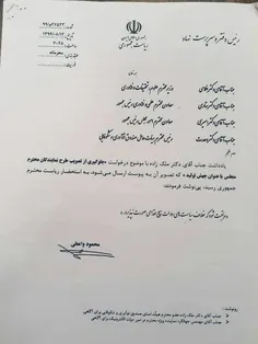 🔴سندی معتبرتر از این خیانت تا حالا ندیده بودم...