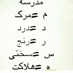 همینه دیگ