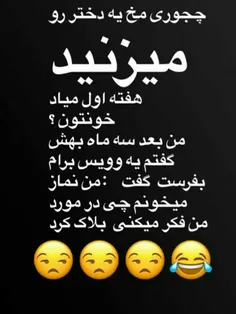 #اقای_چت