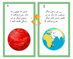 این #هستی نیاز به #مصلح و #عدلیه دارد ! #another_earth