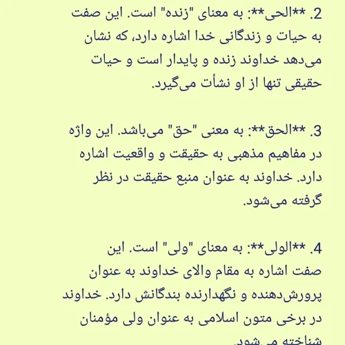 ایات اللهی اموزنده.....